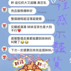 桃園定點茶 夏莉