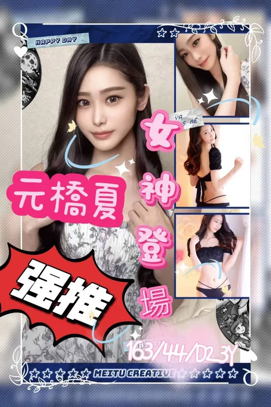 高雄外送茶 元橋夏 1 高雄外送茶 元橋夏