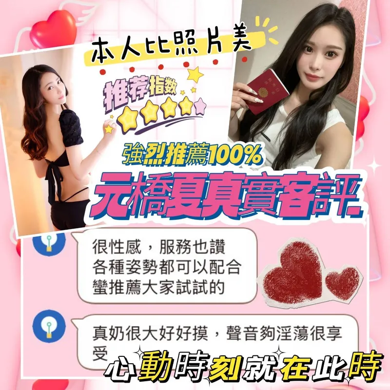 高雄外送茶 元橋夏 6 高雄外送茶 元橋夏:圖片 6