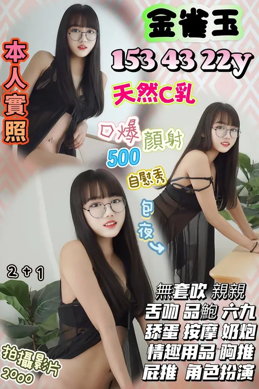 新竹定點茶 金雀玉 1 新竹定點茶 金雀玉