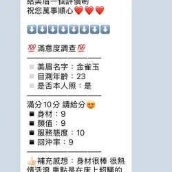 新竹定點茶 金雀玉 4 新竹定點茶 金雀玉