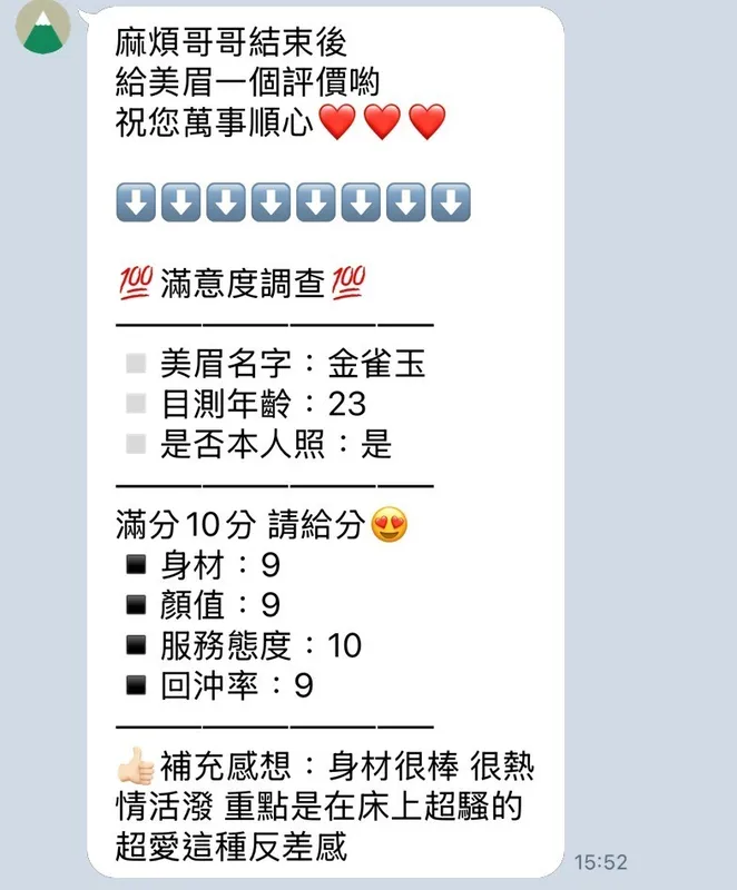 新竹定點茶 金雀玉 2 新竹定點茶 金雀玉:圖片 2