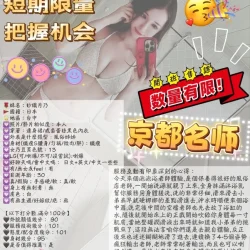 台中定點茶 紗織月乃 - 找妹老司機