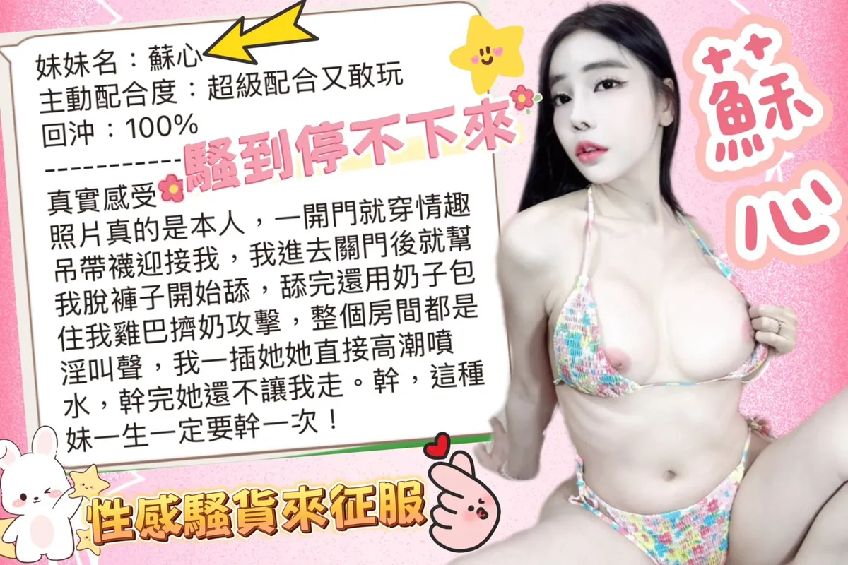 台中定點茶 蘇心 4 台中定點茶 蘇心:圖片 4