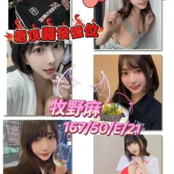 桃園定點茶 牧野麻