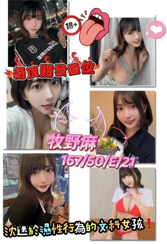 桃園外送茶 牧野麻 1 桃園外送茶 牧野麻