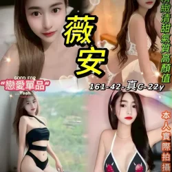 台北定點茶 薇安