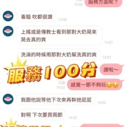 台南定點茶 淫淫 3 台南定點茶 淫淫 - 找妹老司機