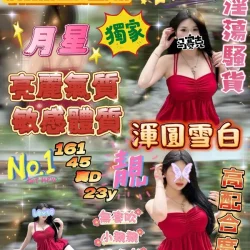 新竹定點茶 月星