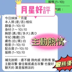 新竹定點茶 月星