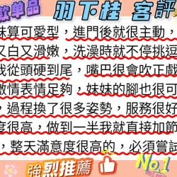 嘉義外送茶 羽下桂