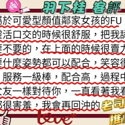 嘉義定點茶 羽下桂 11 嘉義定點茶 羽下桂