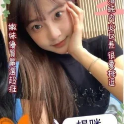 台南外送茶 楊咪