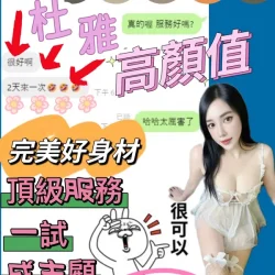 台中定點茶 杜雅