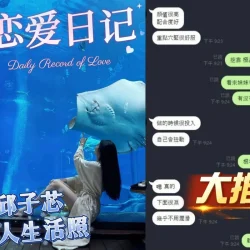 雲林定點茶 邱子芯 - 找妹老司機