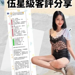 台北定點茶 伍星級