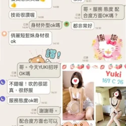 台北定點茶 Yuki