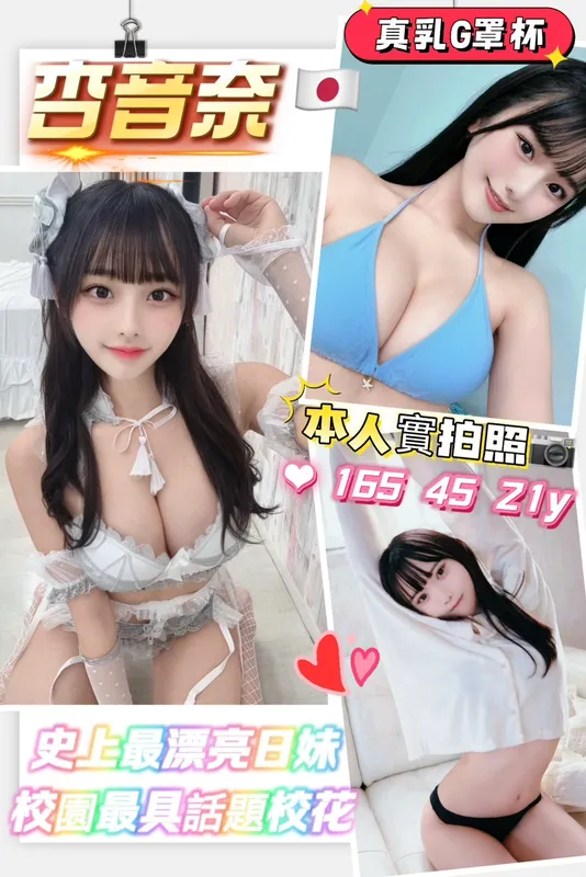 新竹定點茶 杏音奈 1 新竹定點茶 杏音奈