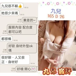 台北定點茶 九兒 - 找妹老司機
