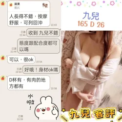 台北定點茶 九兒 - 找妹老司機