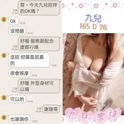 台北定點茶 九兒 - 找妹老司機
