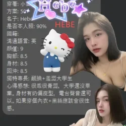 桃園定點茶 HEBE 4 桃園定點茶 HEBE