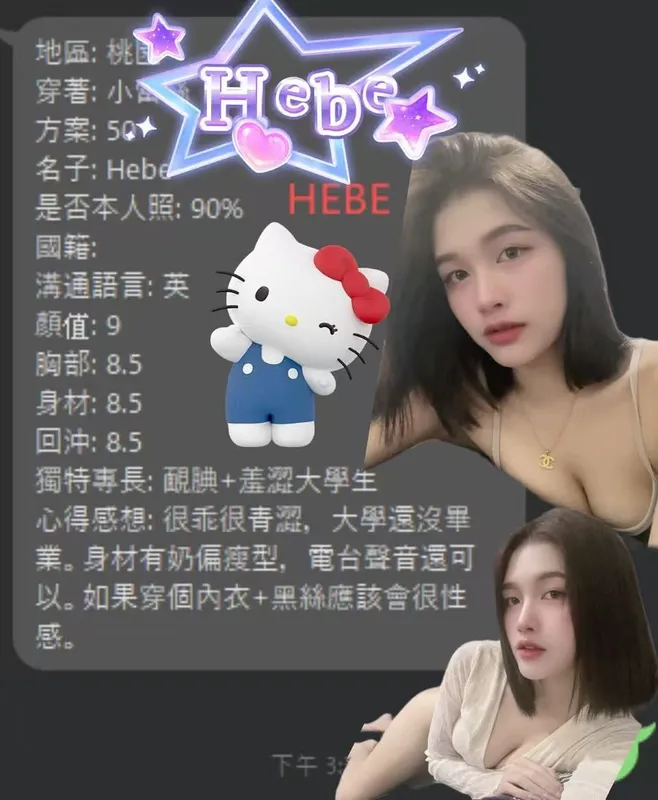 桃園定點茶 HEBE 2 桃園定點茶 HEBE:圖片 2