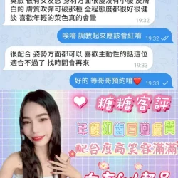 嘉義定點茶 糖糖 - 找妹老司機