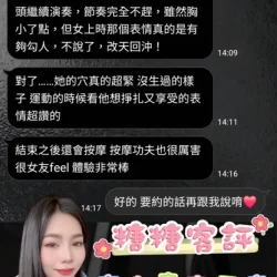 嘉義定點茶 糖糖 - 找妹老司機