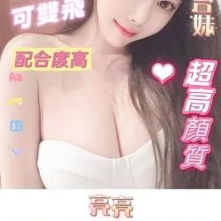 台南外送茶 亮亮