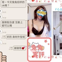 台北定點茶 兔兔 - 找妹老司機