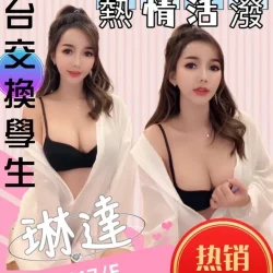 苗栗定點茶 琳達