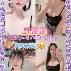 桃園定點茶 許韋韋