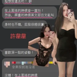 桃園定點茶 許韋韋 - 找妹老司機