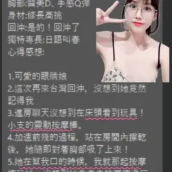 桃園定點茶 許韋韋 - 找妹老司機