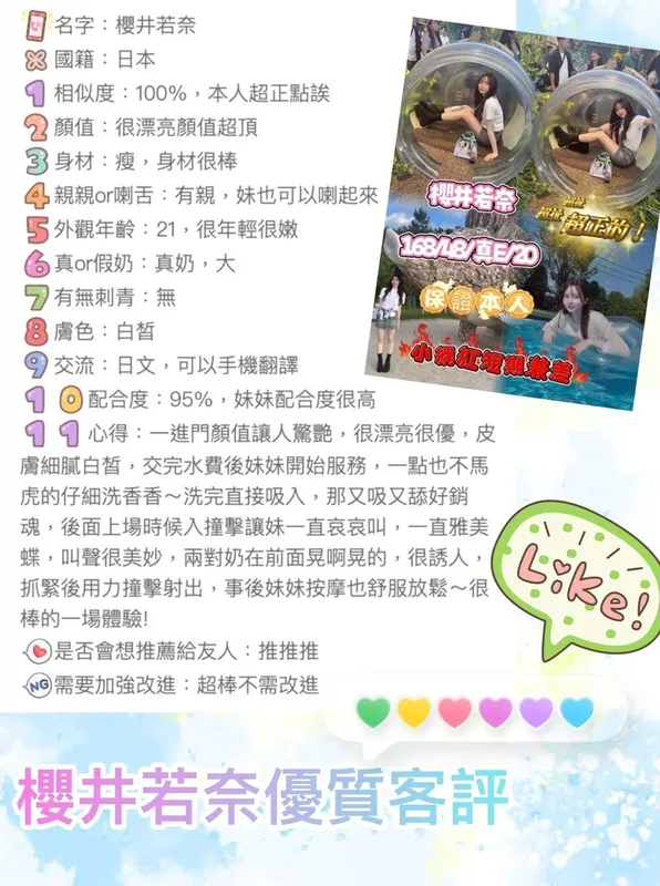 台中定點茶 櫻井若奈 3 台中定點茶 櫻井若奈:圖片 3
