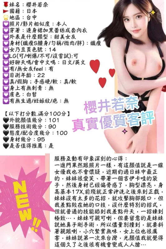 台中外送茶 櫻井若奈 2 台中外送茶 櫻井若奈:圖片 2