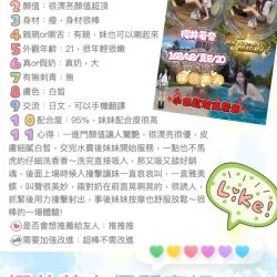 台中外送茶 櫻井若奈 5 台中外送茶 櫻井若奈 - 找妹老司機