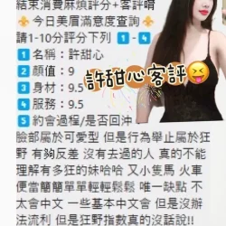 新竹定點茶 許甜心