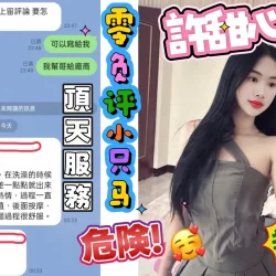 新竹定點茶 許甜心