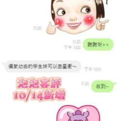 台南定點茶 泡泡