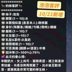 台南定點茶 泡泡