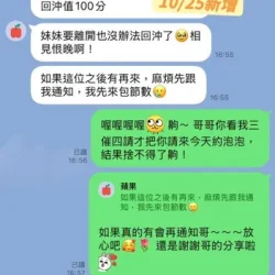 台南定點茶 泡泡