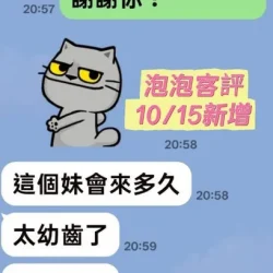 台南定點茶 泡泡