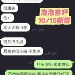 台南定點茶 泡泡