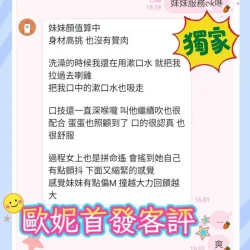 台中定點茶 歐妮 7 台中定點茶 歐妮