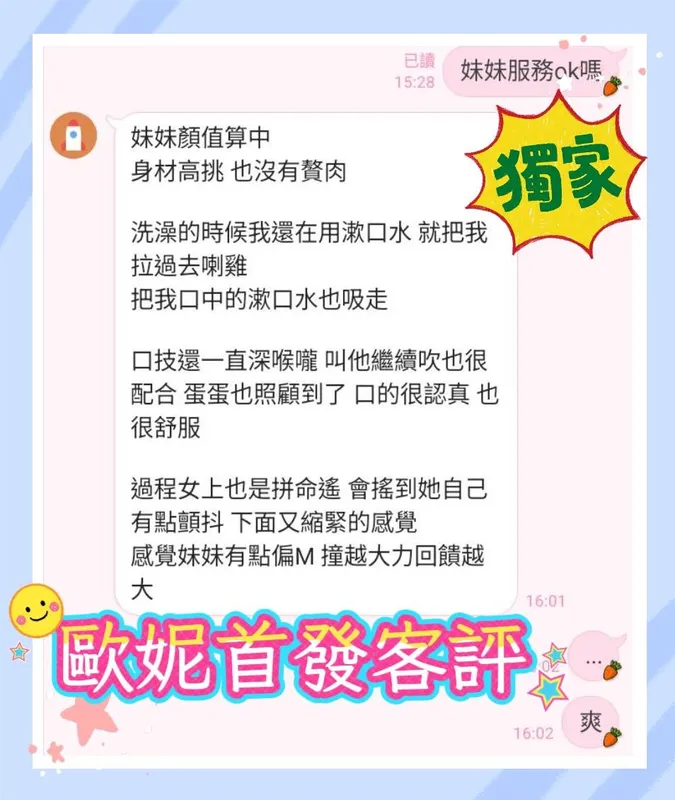 台中定點茶 歐妮 2 台中定點茶 歐妮:圖片 2