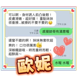 台中定點茶 歐妮 8 台中定點茶 歐妮