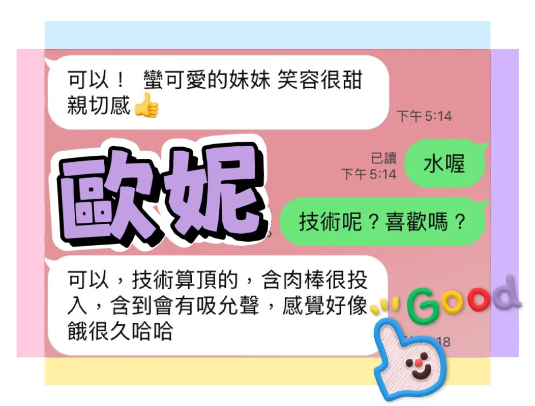 台中定點茶 歐妮 4 台中定點茶 歐妮:圖片 4