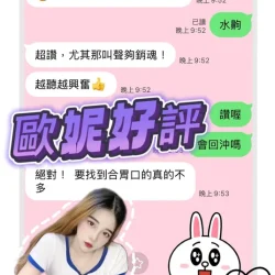 台中定點茶 歐妮 11 台中定點茶 歐妮